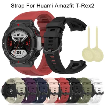 Силиконов Ремък За Часа Huami Amazfit T Rex 2 Pro Каишка За Xiaomi Amazfit T Rex2 Смарт часовници Гривна Спортен Гривна Каишка