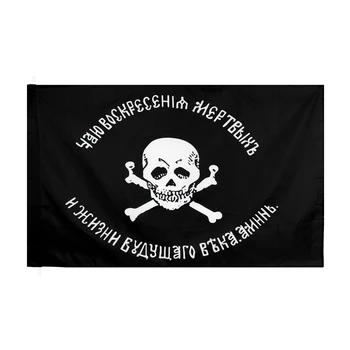 90x150 см Раждане Корморани Армия Императорският Череп корморани Флаг