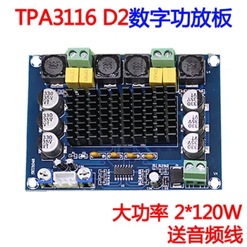 НОВ XH-M543 висока мощност цифров усилвател такса TPA3116D2 двоен 2*120 W